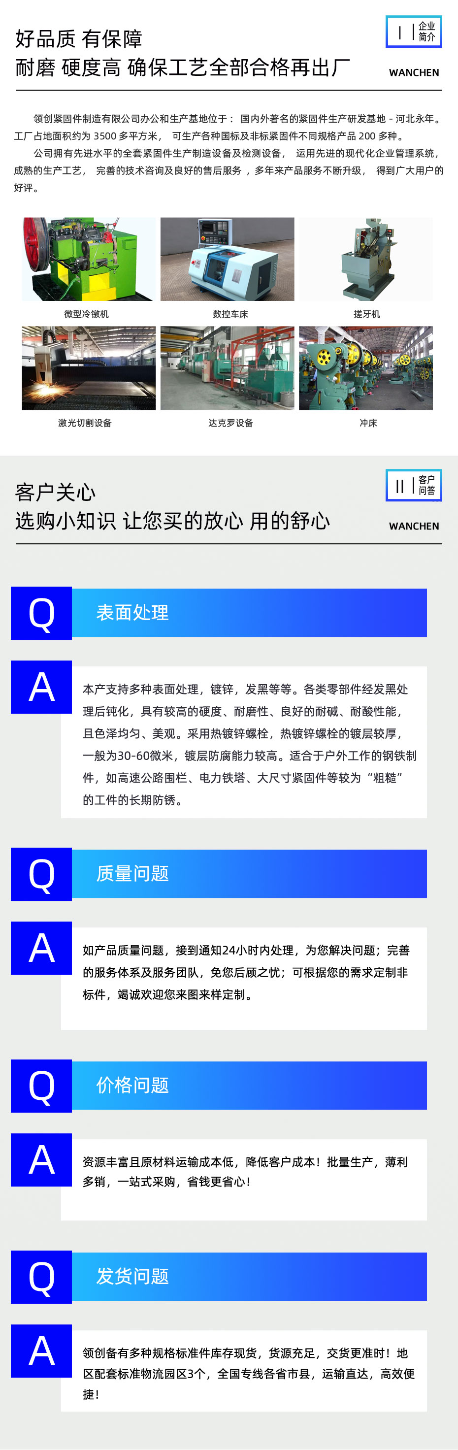 領(lǐng)創(chuàng)緊固件制造有限公司可生產(chǎn)各種國(guó)標(biāo)及非標(biāo)緊固件不同規(guī)格產(chǎn)品。